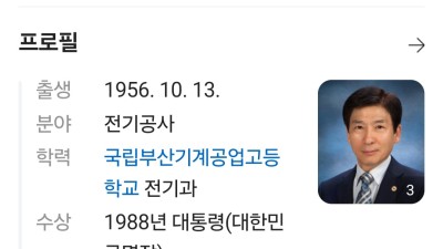 대구에 사는 이해득 입니다